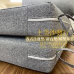 上美沙發椅墊訂做成品