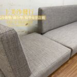 椅墊訂做,實木椅椅墊訂作