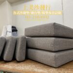 椅墊訂做,實木椅椅墊訂作