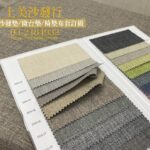 椅墊訂做,實木椅椅墊訂作