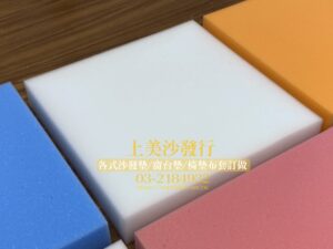 沙發泡棉更換價錢,沙發泡棉種類