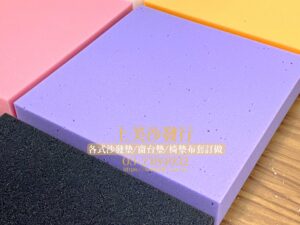 沙發泡棉更換價錢,沙發泡棉種類