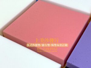 沙發泡棉更換價錢,沙發泡棉種類