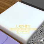 沙發泡棉更換價錢,沙發泡棉種類