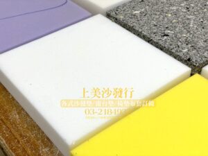 沙發泡棉更換價錢,沙發泡棉種類