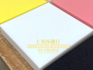 沙發泡棉更換價錢,沙發泡棉種類