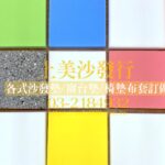 沙發泡棉更換價錢