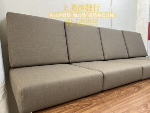 實木沙發椅墊訂做，含貴妃椅椅墊訂製