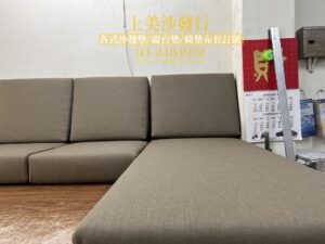 實木沙發椅墊訂做，含貴妃椅椅墊訂製
