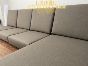 實木沙發椅墊訂做，含貴妃椅椅墊訂製