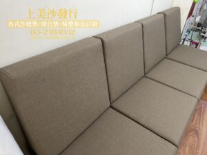 實木沙發椅墊訂做，含貴妃椅椅墊訂製