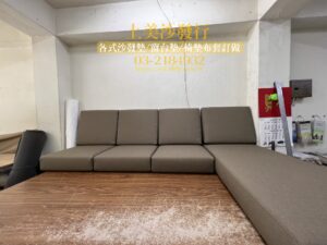 實木沙發椅墊訂做，含貴妃椅椅墊訂製