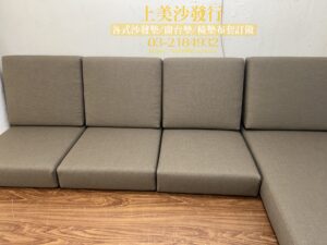 實木沙發椅墊訂做，含貴妃椅椅墊訂製