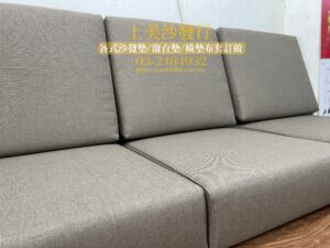 實木沙發椅墊訂做，含貴妃椅椅墊訂製