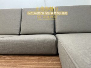 實木沙發椅墊訂做，含貴妃椅椅墊訂製