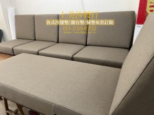 實木沙發椅墊訂做，含貴妃椅椅墊訂製