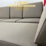 實木沙發椅墊訂做，含貴妃椅椅墊訂製