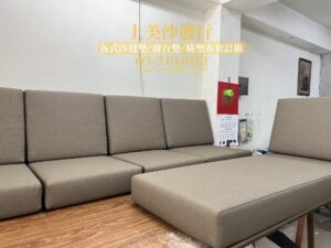 實木沙發椅墊訂做，含貴妃椅椅墊訂製