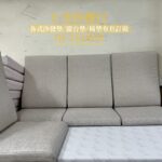 實木椅沙發 椅墊訂製