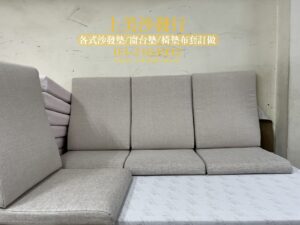 實木椅沙發 椅墊訂製