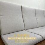 實木椅沙發 椅墊訂製