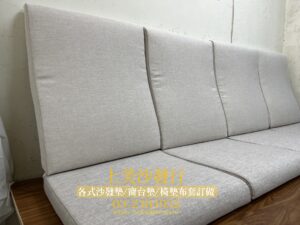 實木椅沙發 椅墊訂製