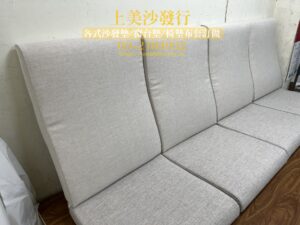 實木椅沙發 椅墊訂製