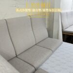 實木椅沙發 椅墊訂製