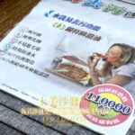 客戶挑選的布料