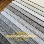 客戶挑選的布料