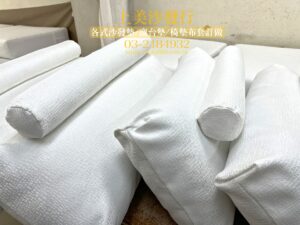沙發椅墊修理