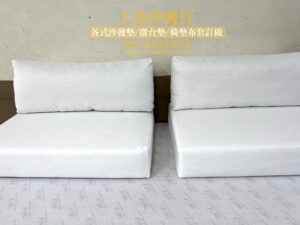 沙發椅墊修理