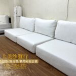 沙發椅墊修理