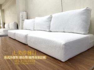 沙發椅墊修理