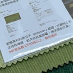 本套椅墊所採用的布料