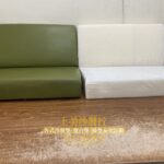 厚牛皮椅墊修理前