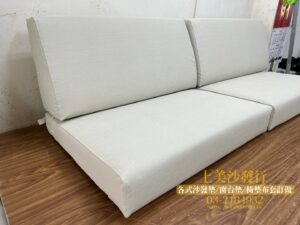 沙發椅墊修理改用超耐刮乳膠皮革