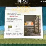 涼感布,耐磨涼感布,抗菌涼感布,防蟎涼感布,防潑水涼感布