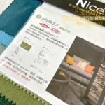 涼感布,耐磨涼感布,抗菌涼感布,防蟎涼感布,防潑水涼感布