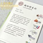 超耐刮 乳膠皮  貓抓皮/防貓抓皮