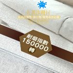 防臭抗菌沙發布