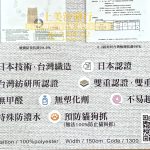 防臭抗菌沙發布