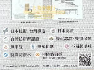 防臭抗菌沙發布