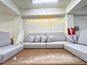 實木沙發椅墊訂做
