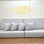 實木沙發椅墊訂做