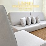 實木沙發椅墊訂做