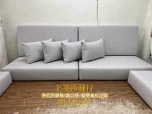 實木沙發椅墊訂做