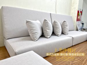 實木沙發椅墊訂做