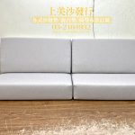 實木沙發椅墊訂做