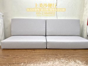 實木沙發椅墊訂做